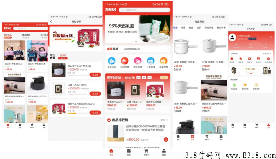 1998商城大型实体王炸商城项目，长久稳定跨年项目