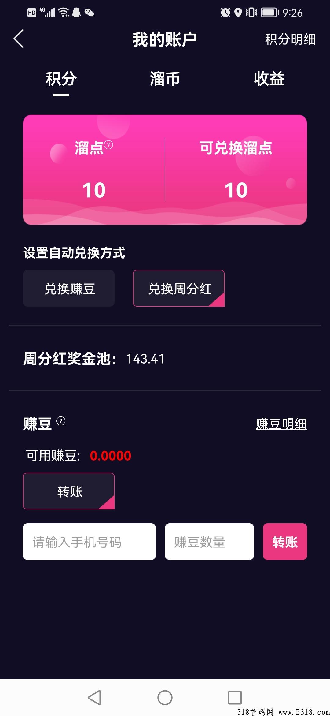 集溜今日首码，火爆上线，赶快上车