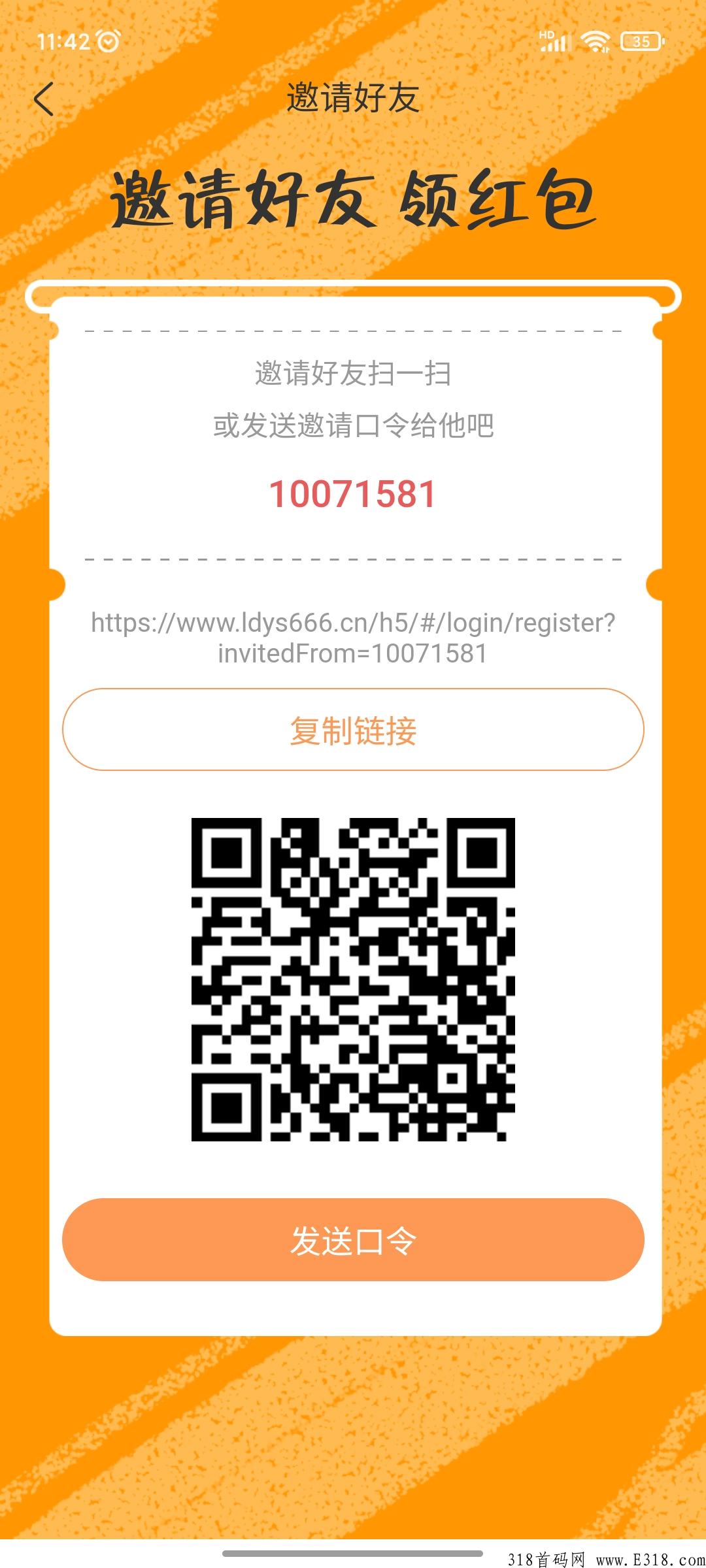 首码亮点云商，新人注册送丰厚奖励