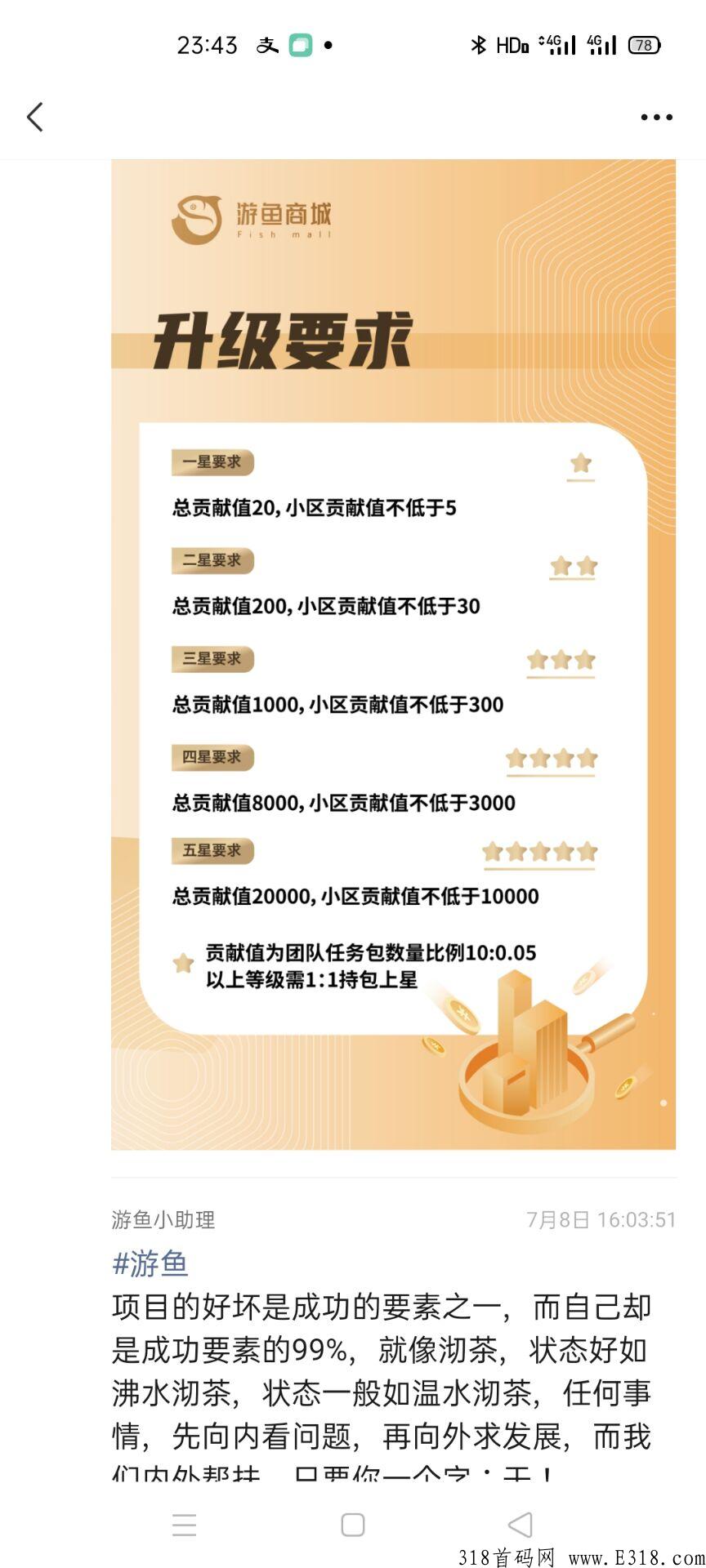 游鱼商城首码排线中，新人还有奖励，赶快来