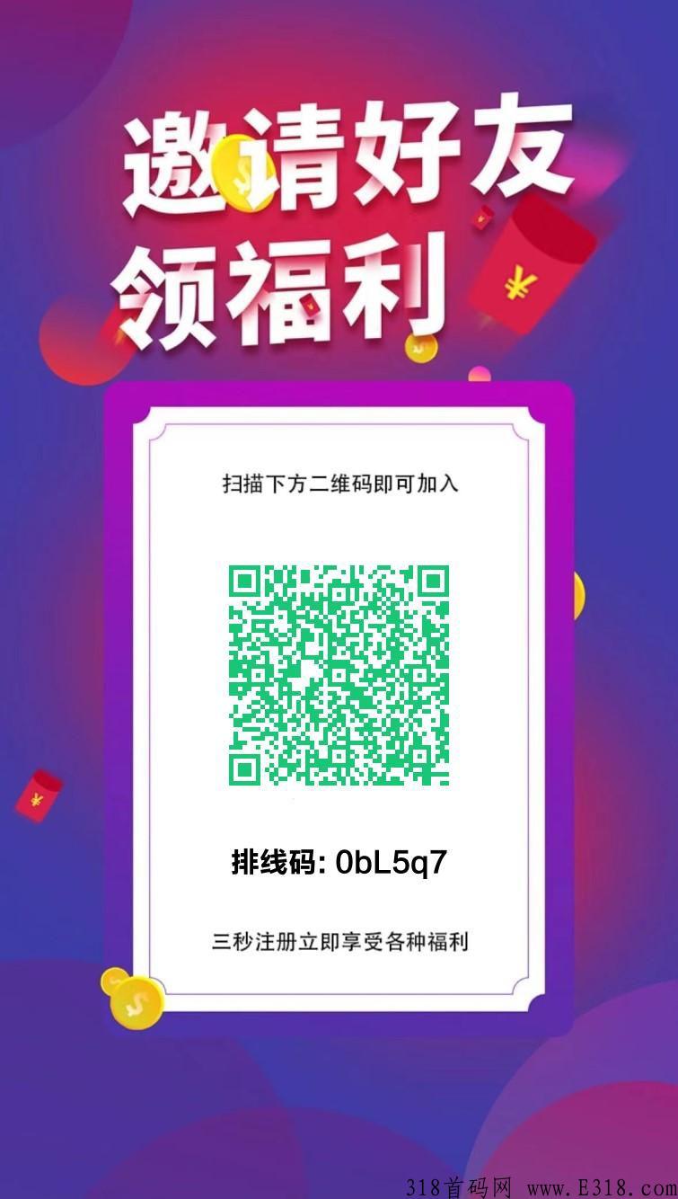 游鱼商城首码排线中，新人还有奖励，赶快来