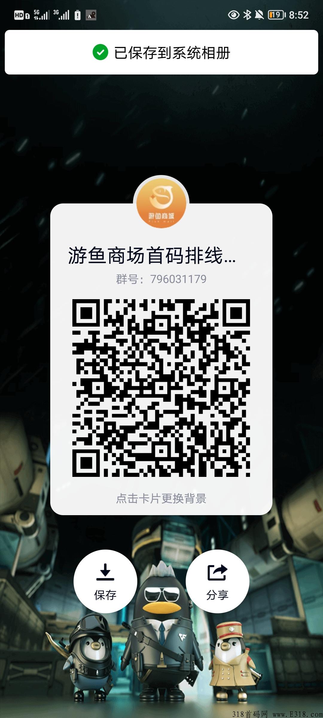 游鱼商城首码排线中，新人还有奖励，赶快来