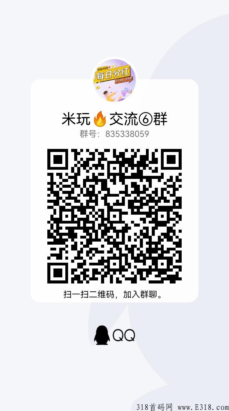 米玩，首码天花板，卷轴模式+宝箱分h，每天收益看得见