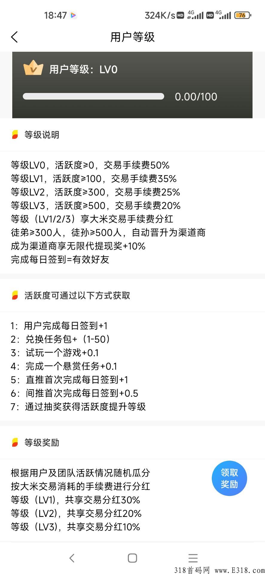 米玩，首码天花板，卷轴模式+宝箱分h，每天收益看得见