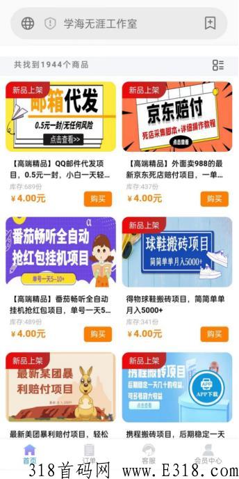 新的知识付费平台，看起来不错，刚出来，长期稳定的项目