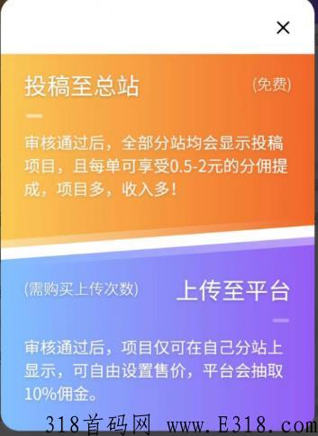 新的知识付费平台，看起来不错，刚出来，长期稳定的项目