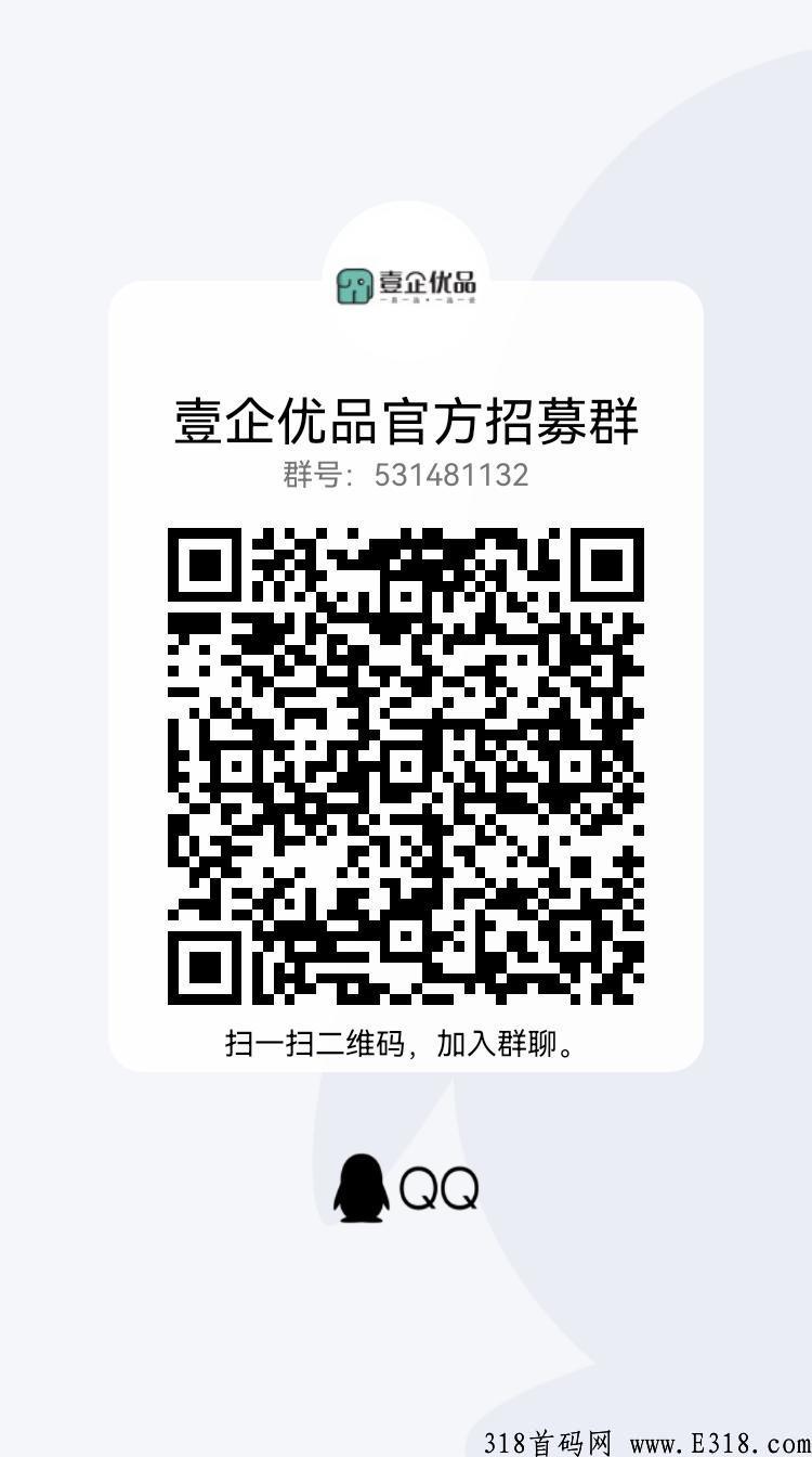 重磅出击，壹企优品，市场部首码全网对接，奖励拉满