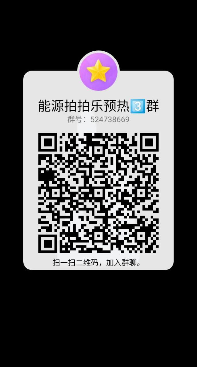 能源拍拍乐首码预热，火爆上线，新人注册即可领取丰厚奖励