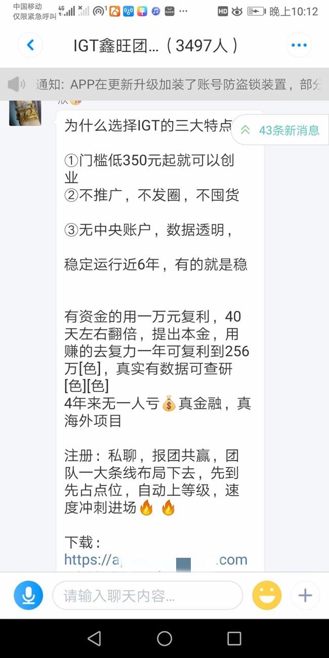 IGT全新玩法,6年老平台,真实造血功能,不是项目,秒杀市面所有