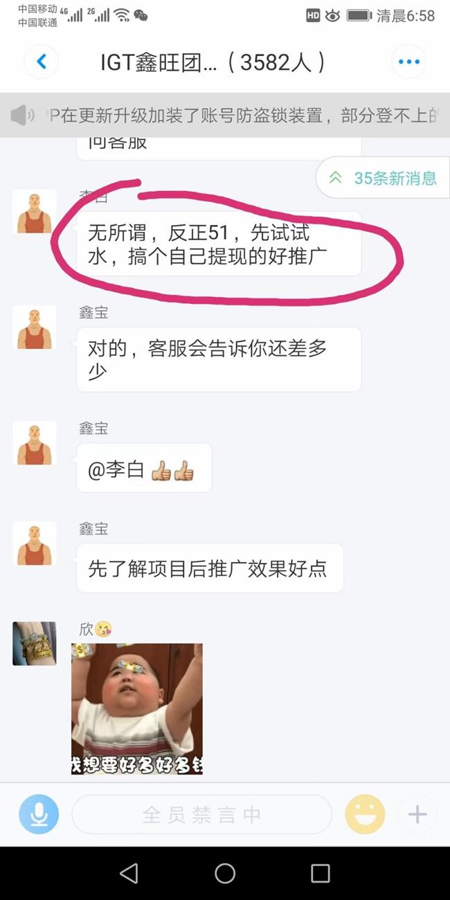 IGT全新玩法,6年老平台,真实造血功能,不是项目,秒杀市面所有