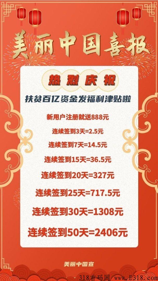 美丽中G，首码即将推出
