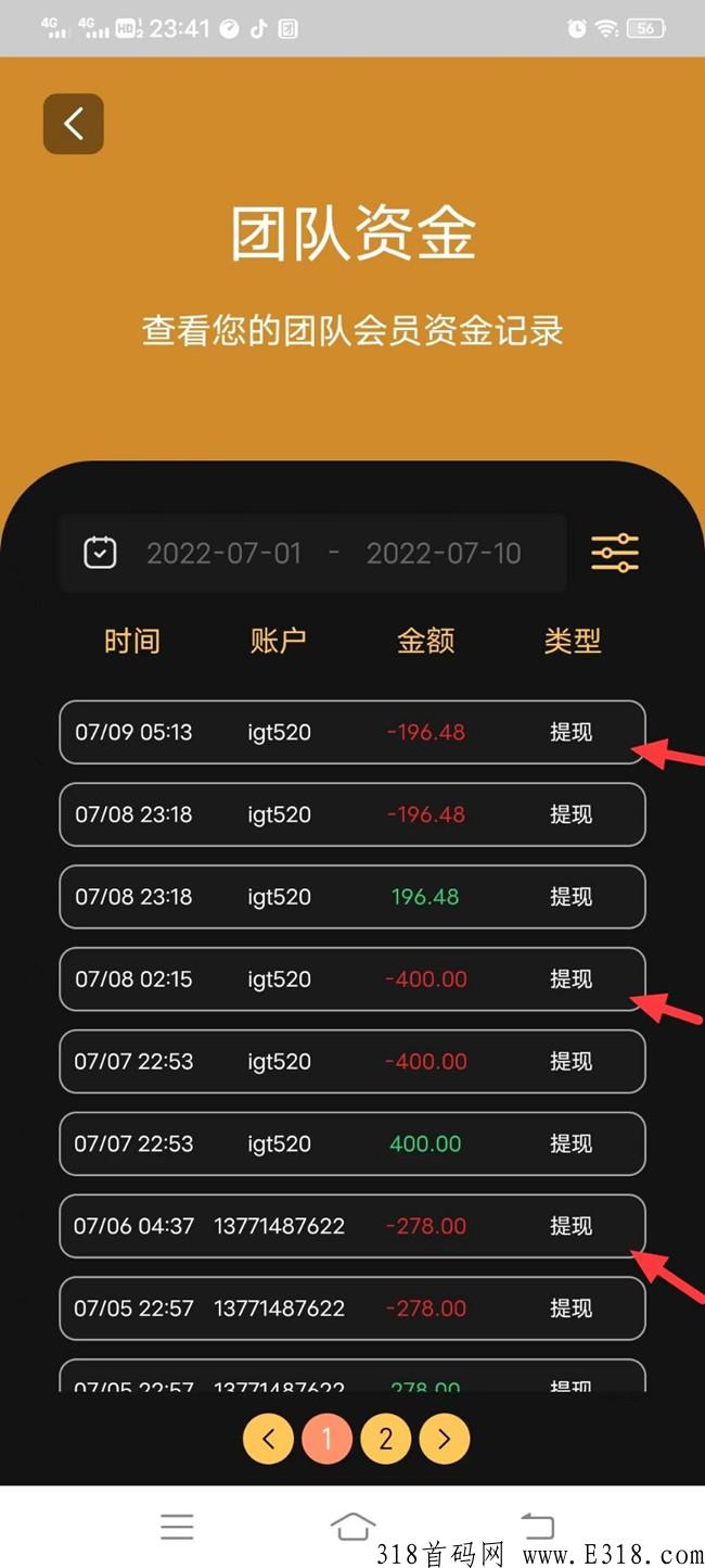 IGT全新玩法,6年老平台,真实造血功能,不是项目,秒杀市面所有