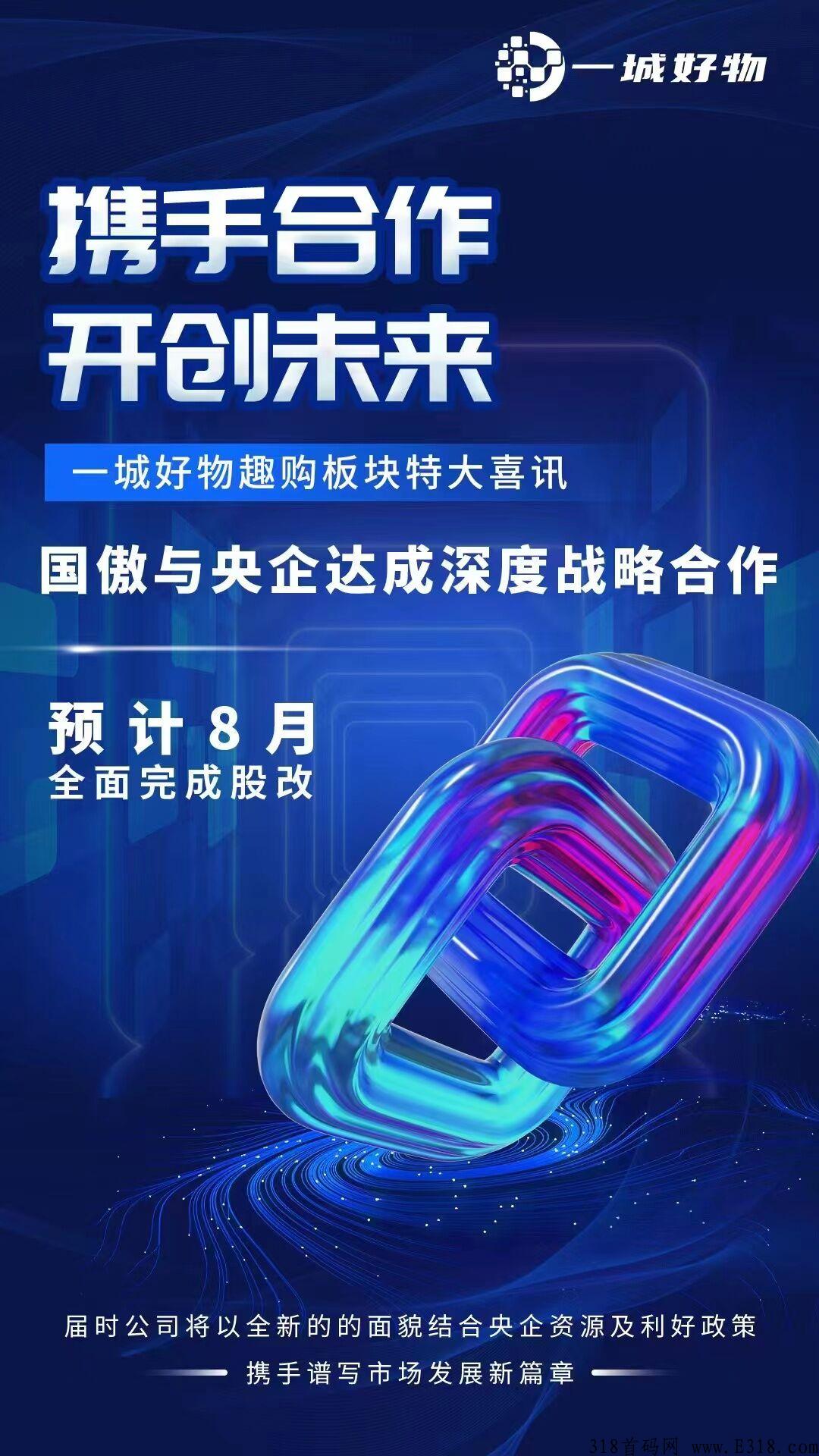 一城好物，好项目首码对接，新首码项目
