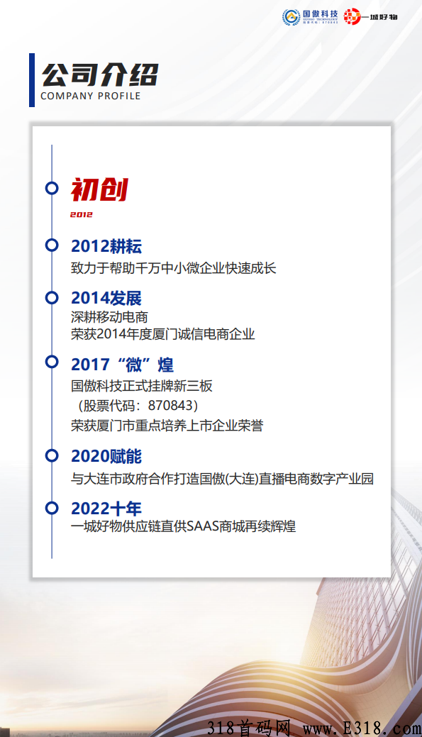 一城好物，好项目首码对接，新首码项目