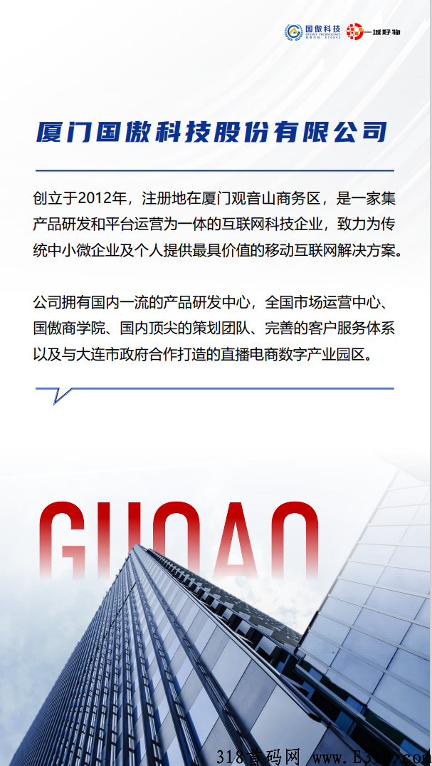 一城好物，好项目首码对接，新首码项目