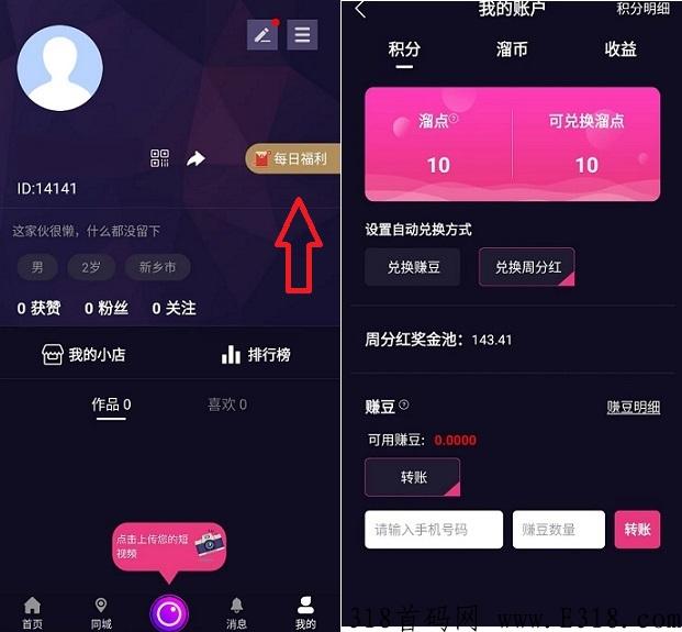 集溜：新短视频平台，看视频每天领h包，邀请领奖励