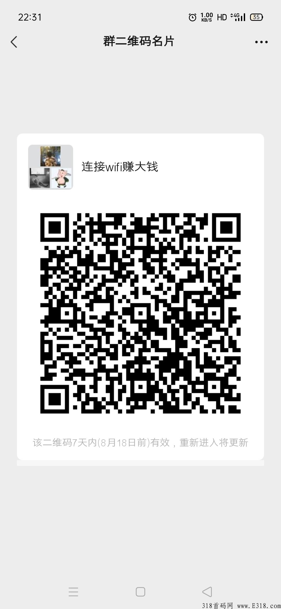 wifi连接赚米
