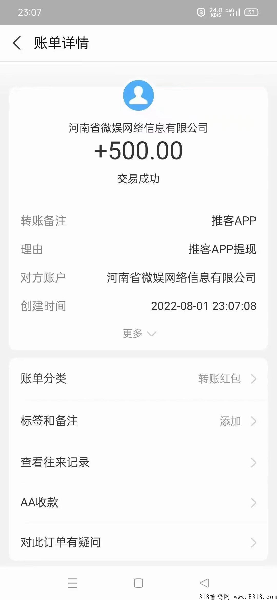 推客首码项目交互平台