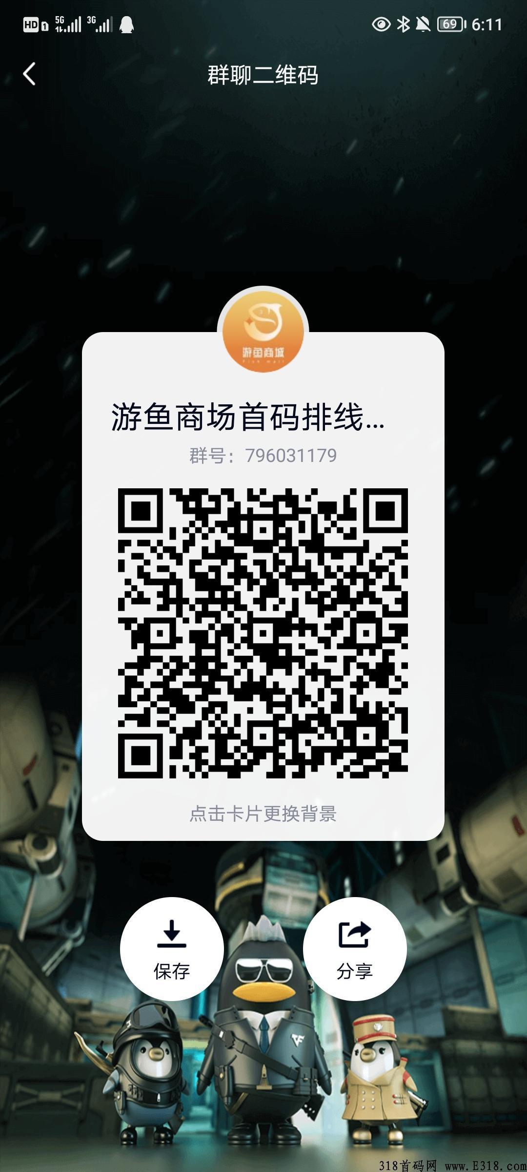 游鱼商城火热排线中