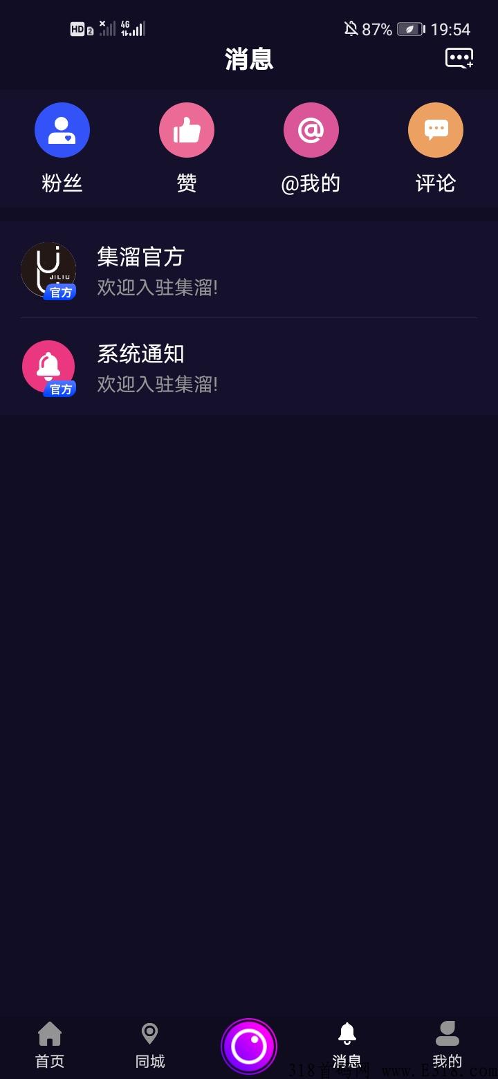 集溜首码好项目，刚出1秒速度撸
