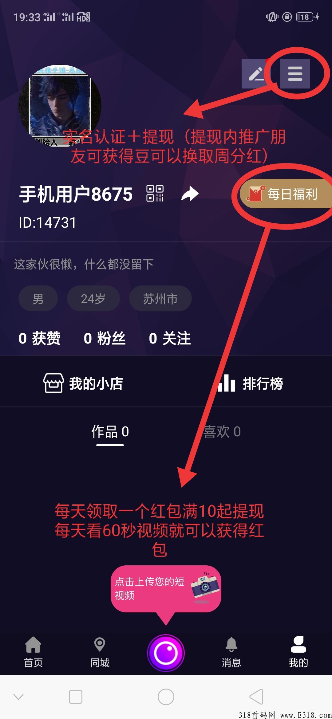 集溜首码好项目，刚出1秒速度撸