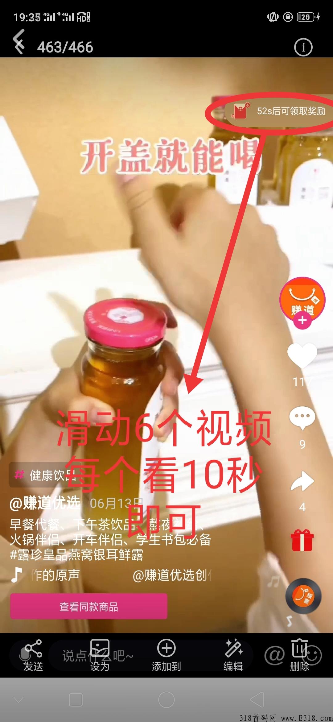 集溜首码好项目，刚出1秒速度撸