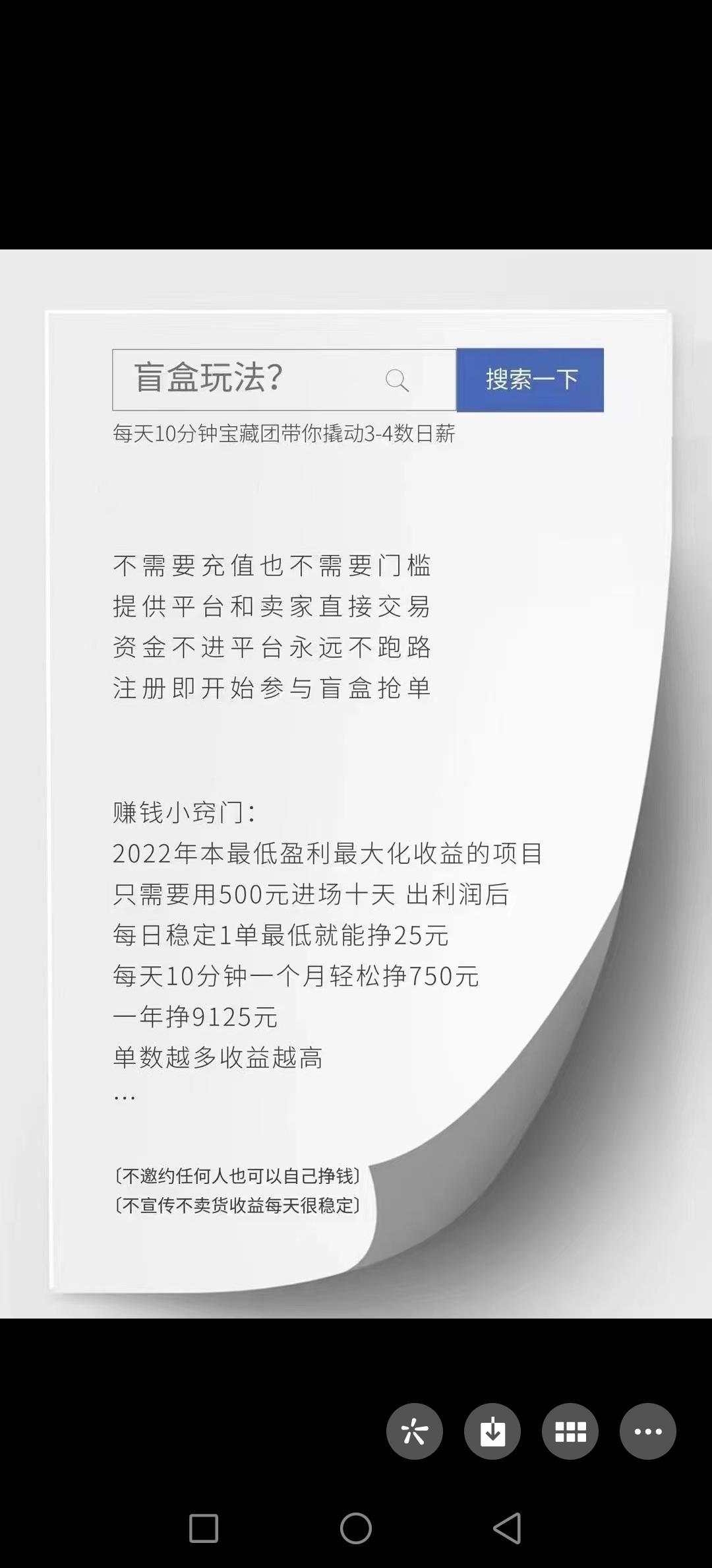 盲盒部落，去中心化，点对点交易