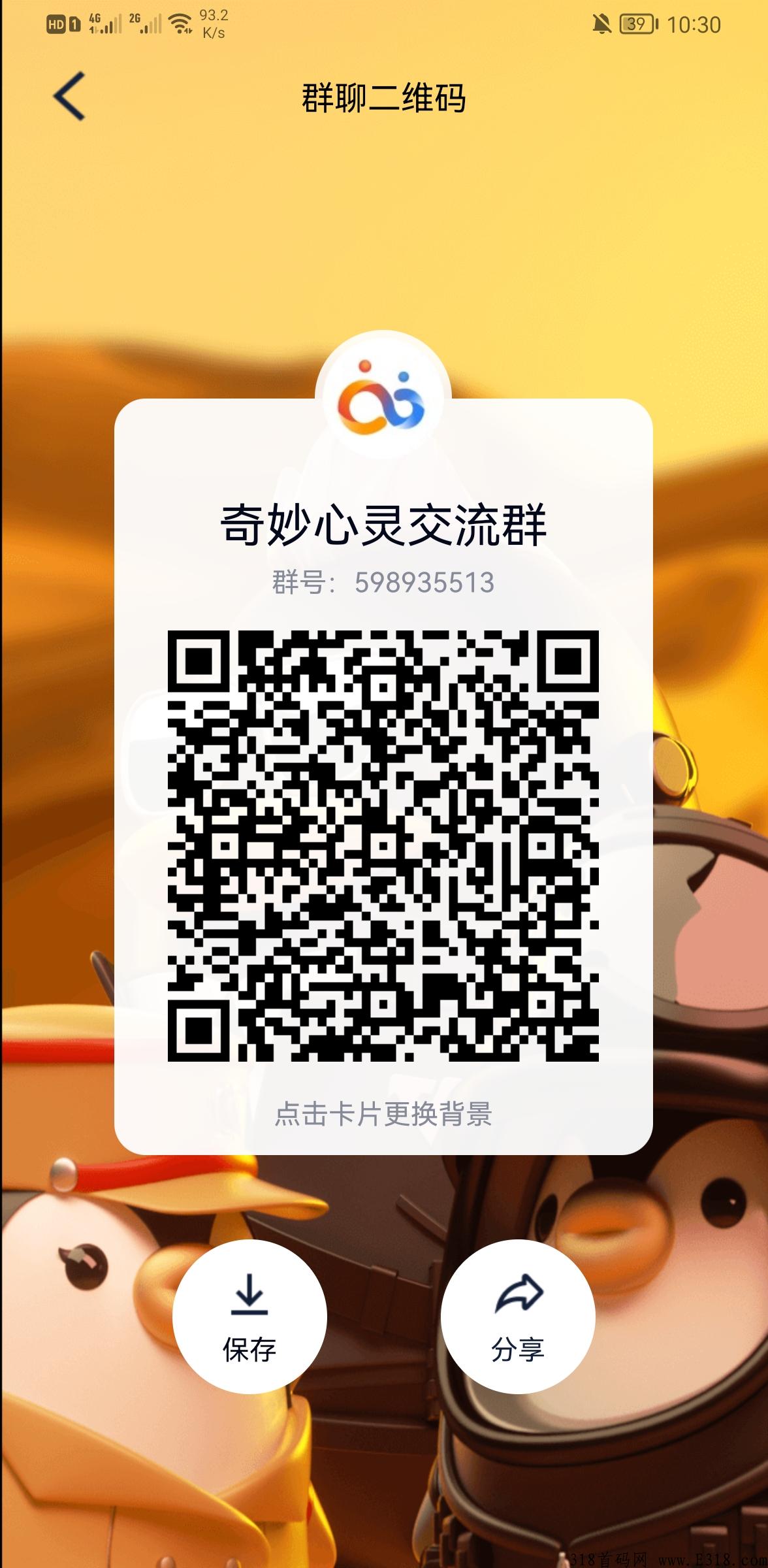 奇妙心灵社交元宇宙