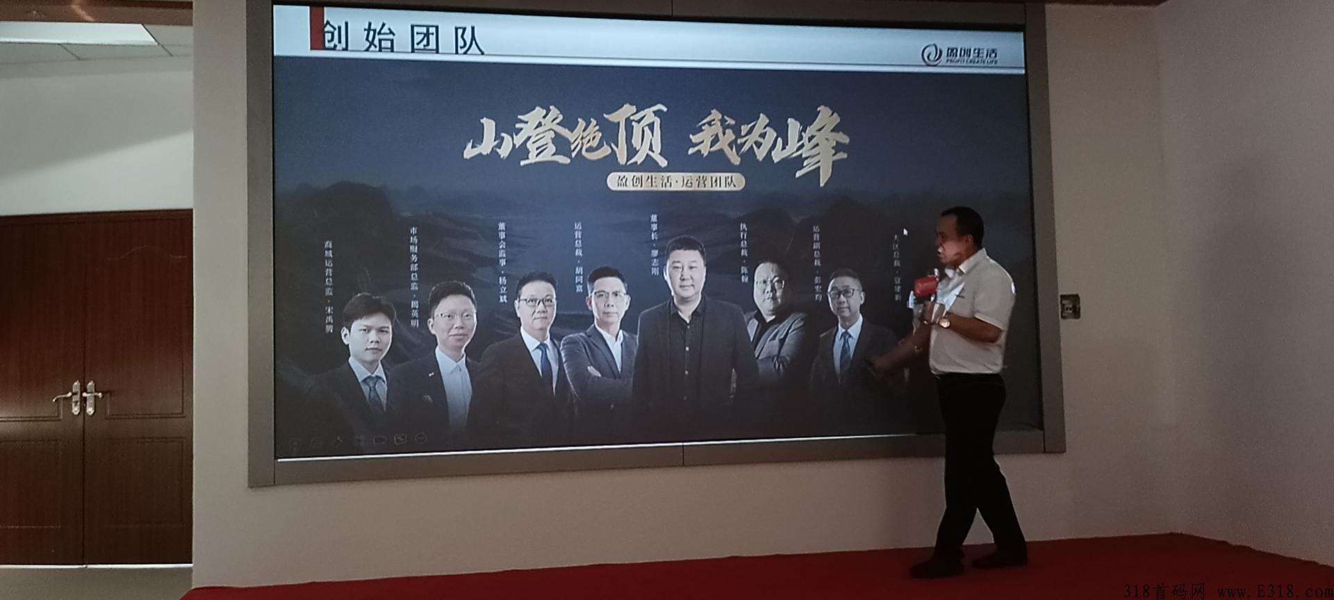 不能错过的盈创生活消费全返平台，买房买车就靠它了