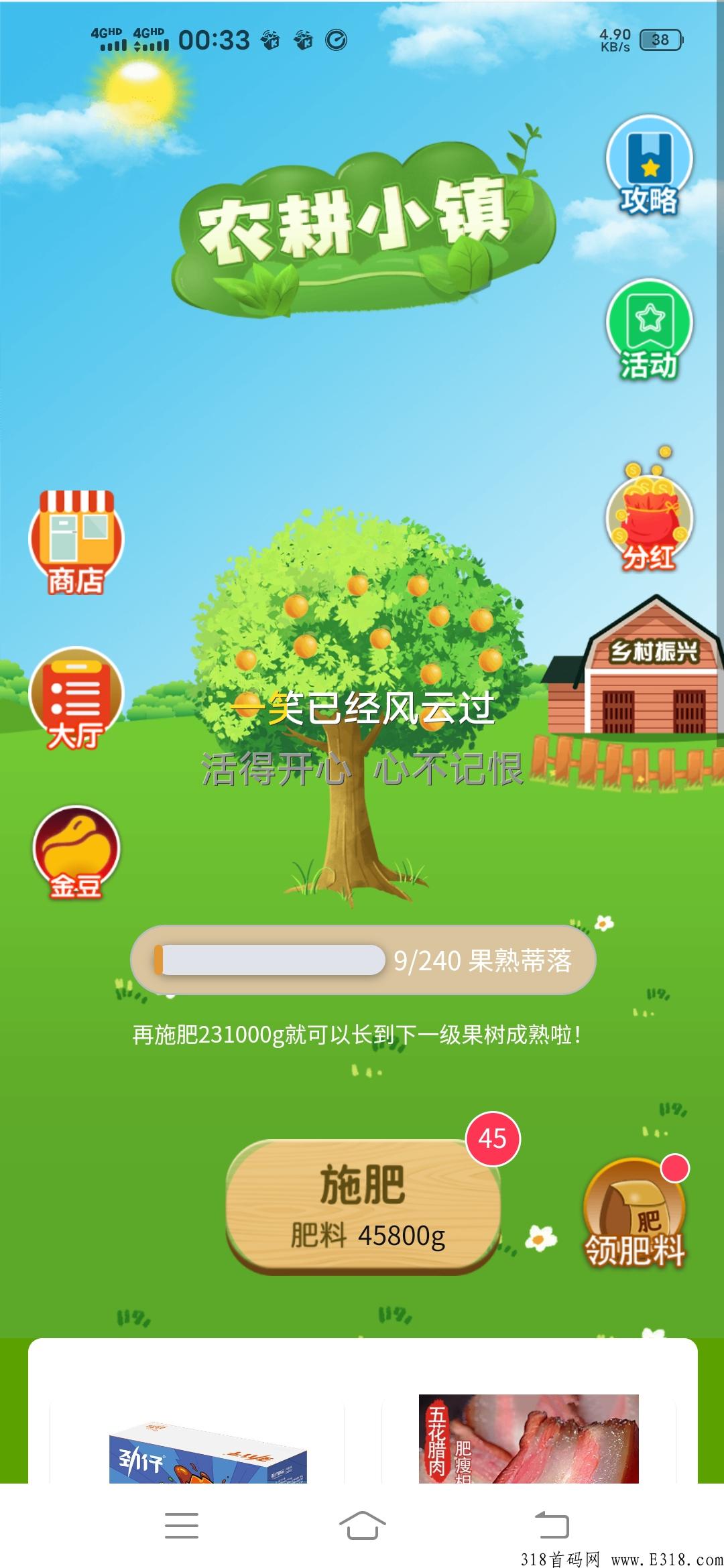 农耕小镇，全网最稳的项目，没有之一