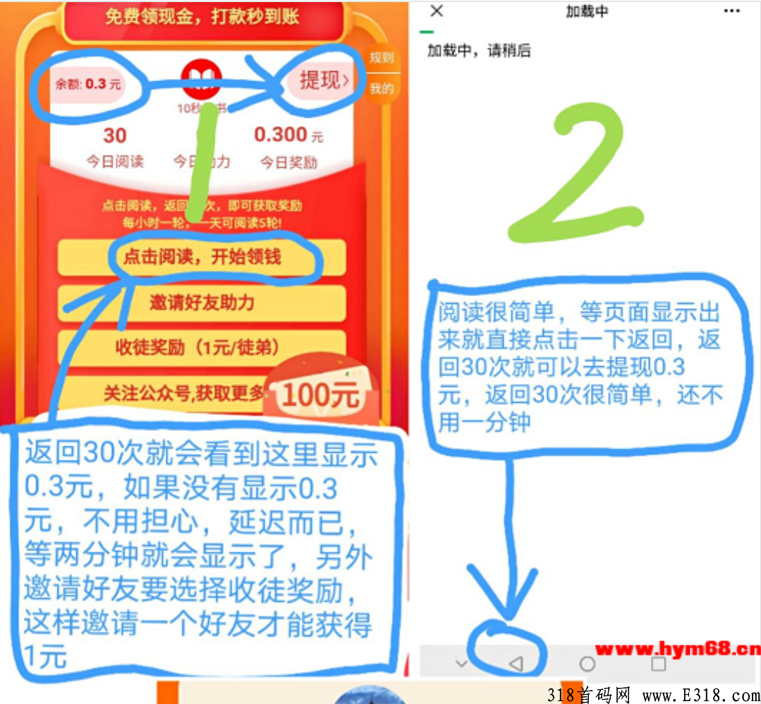 快鸭阅读，手机阅读赚米