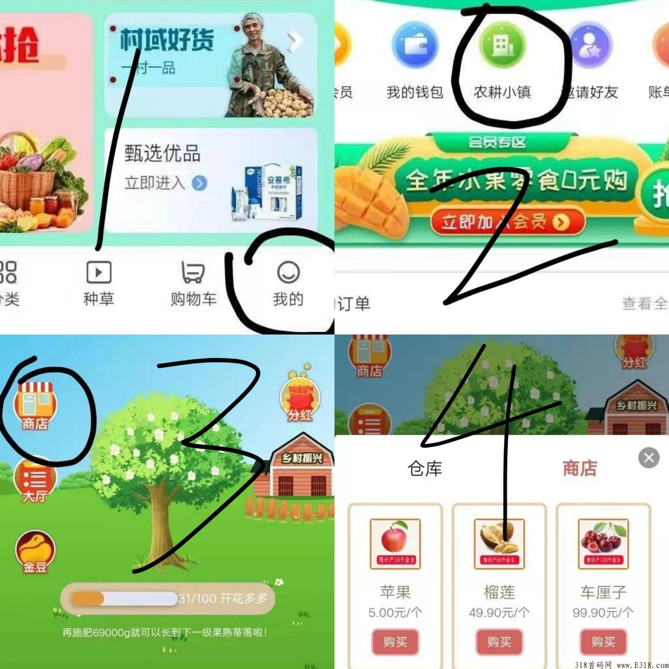农耕心选，当前最火爆的项目，赶快上车