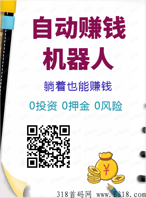 萝卜有米，首码项目