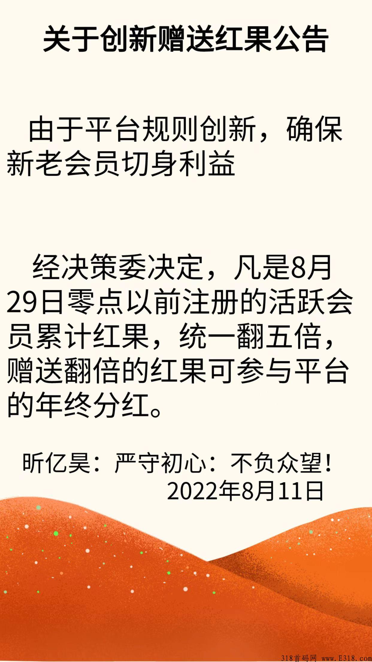 首码亿昊商城，每天签到赚米，本月前注册奖励多多