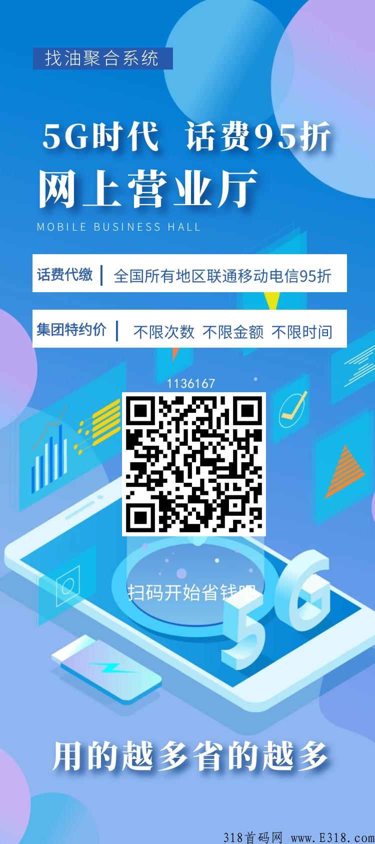 全网首发，火力全开，找油app，开启超级赚米时代