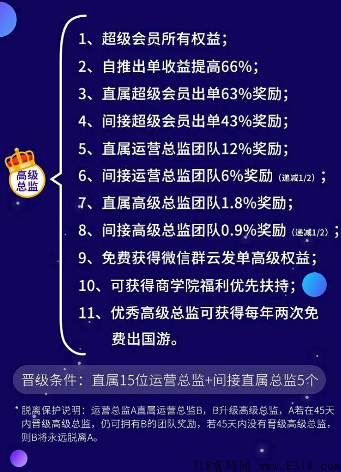 高佣联盟，可领全网优惠券，自用省钱，分享赚米
