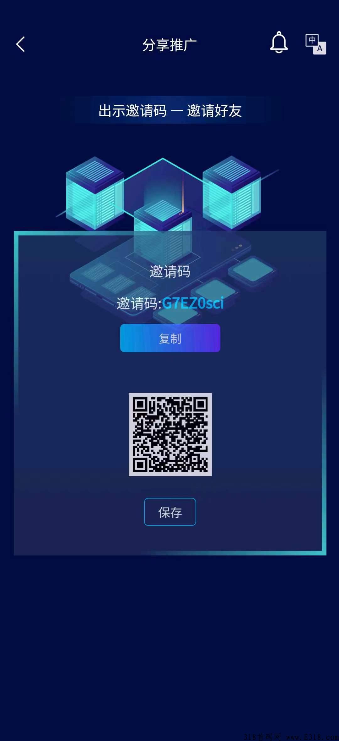 趣链，每天收益看得见，赶快上车