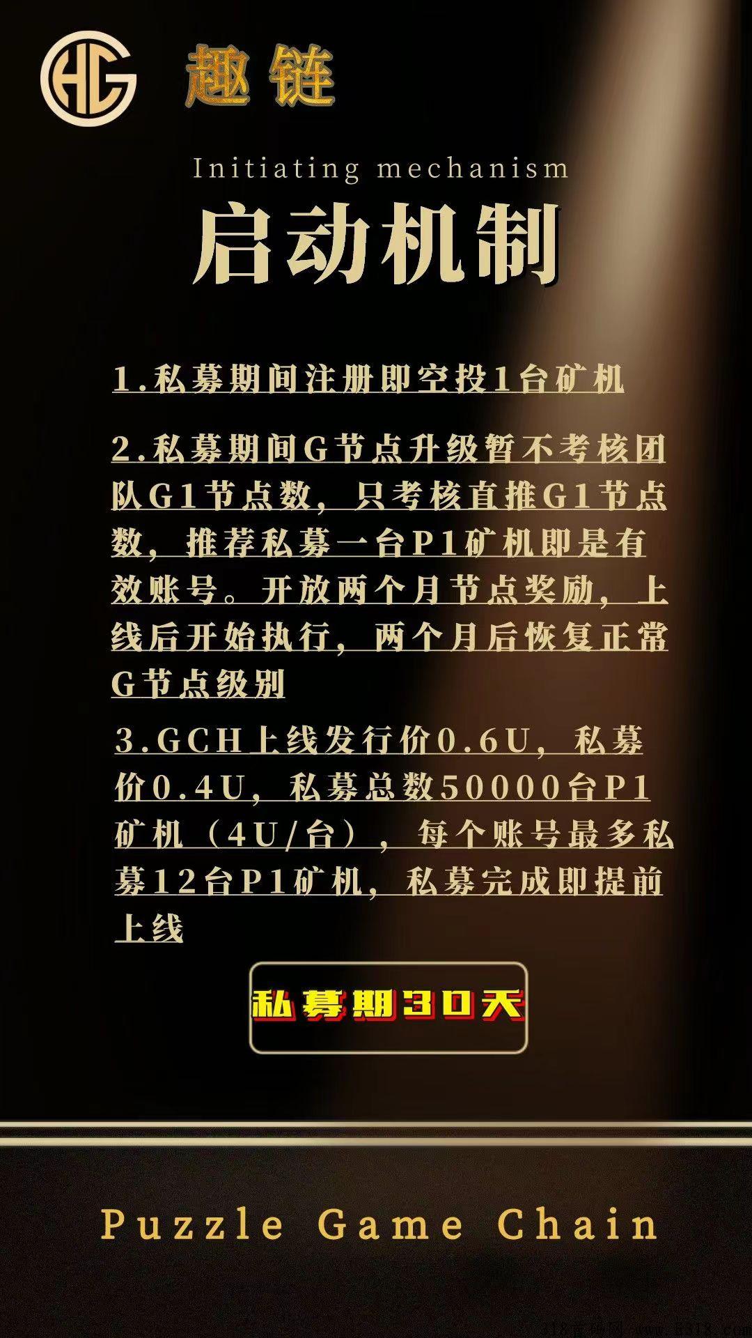 趣链，每天收益看得见，赶快上车