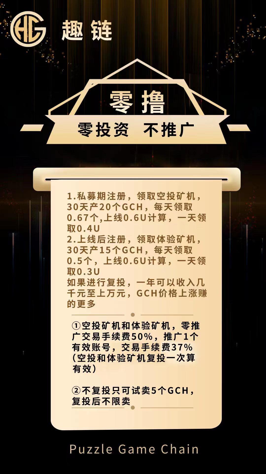 趣链，每天收益看得见，赶快上车