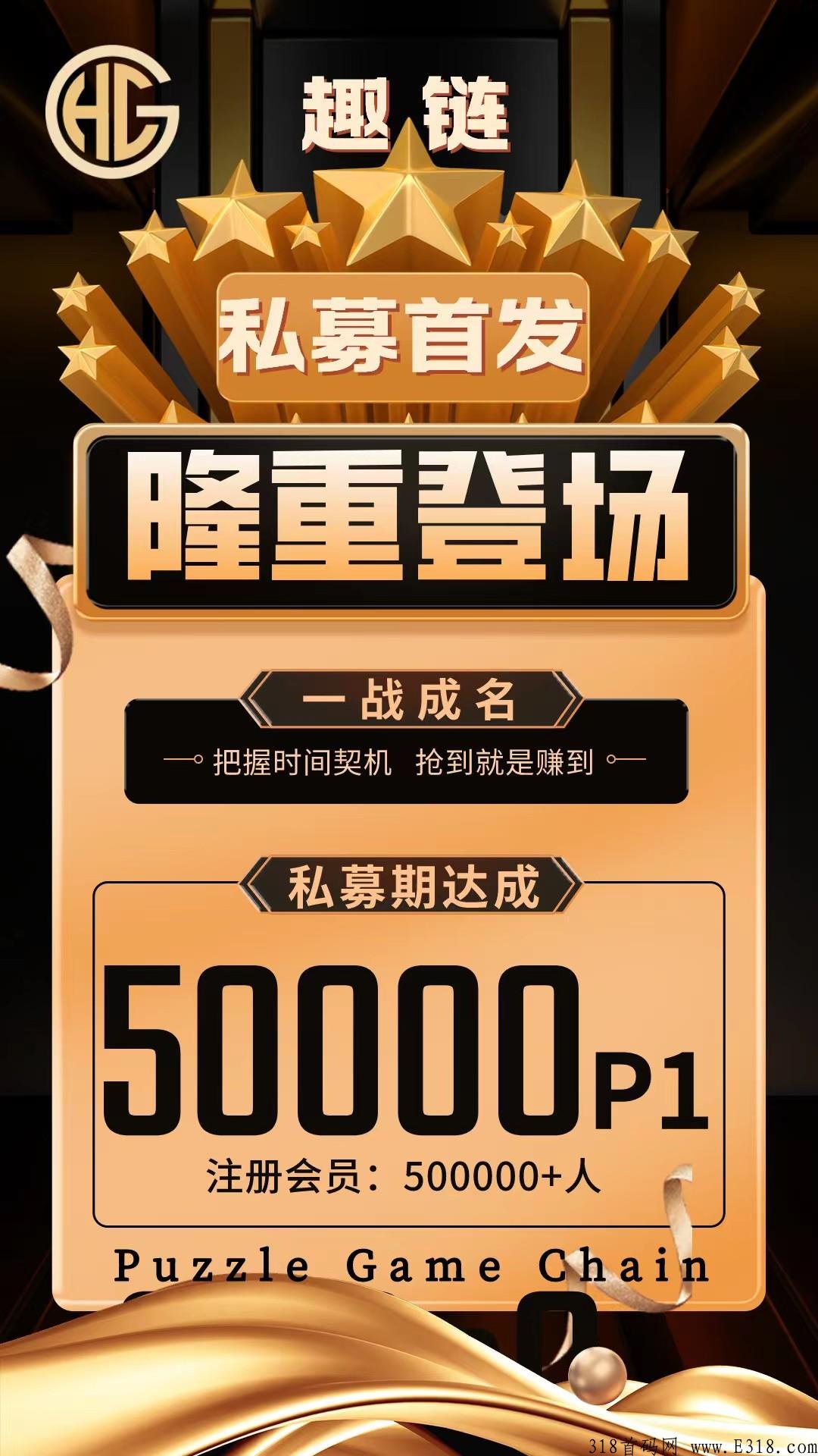 趣链，每天收益看得见，赶快上车