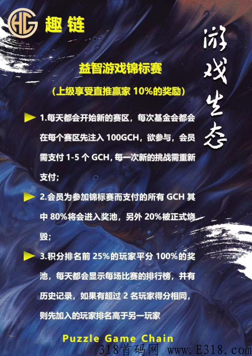趣链，每天收益看得见，赶快上车