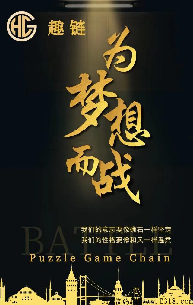 趣链，每天收益看得见，赶快上车
