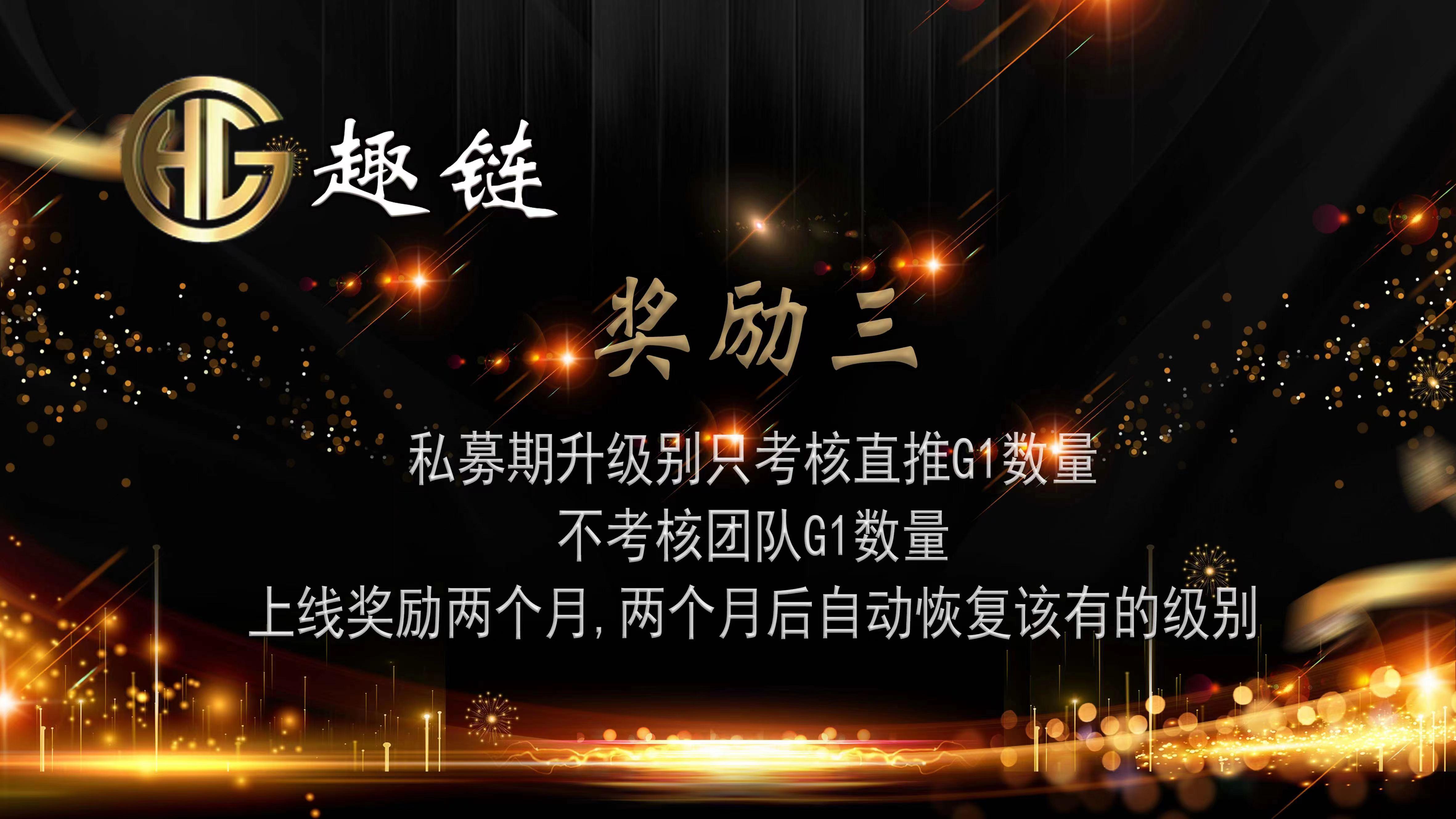 趣链，每天收益看得见，赶快上车