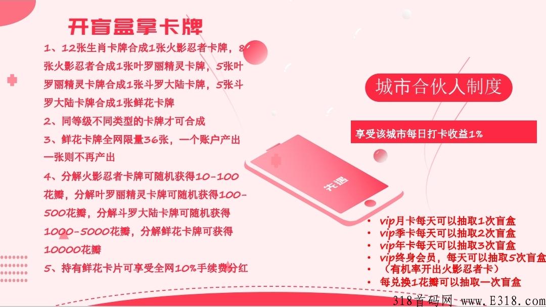 先遇社交新项目，卷轴+盲盒模式，快来赚米