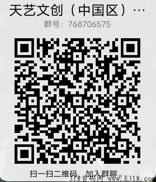 天艺文创：数字化收藏品的热潮