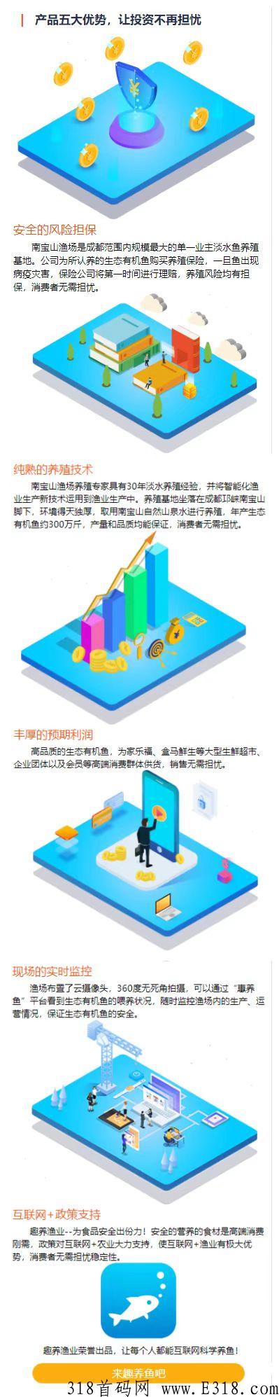 刚出首码，趣养渔业，注册就送，可以薅羊毛