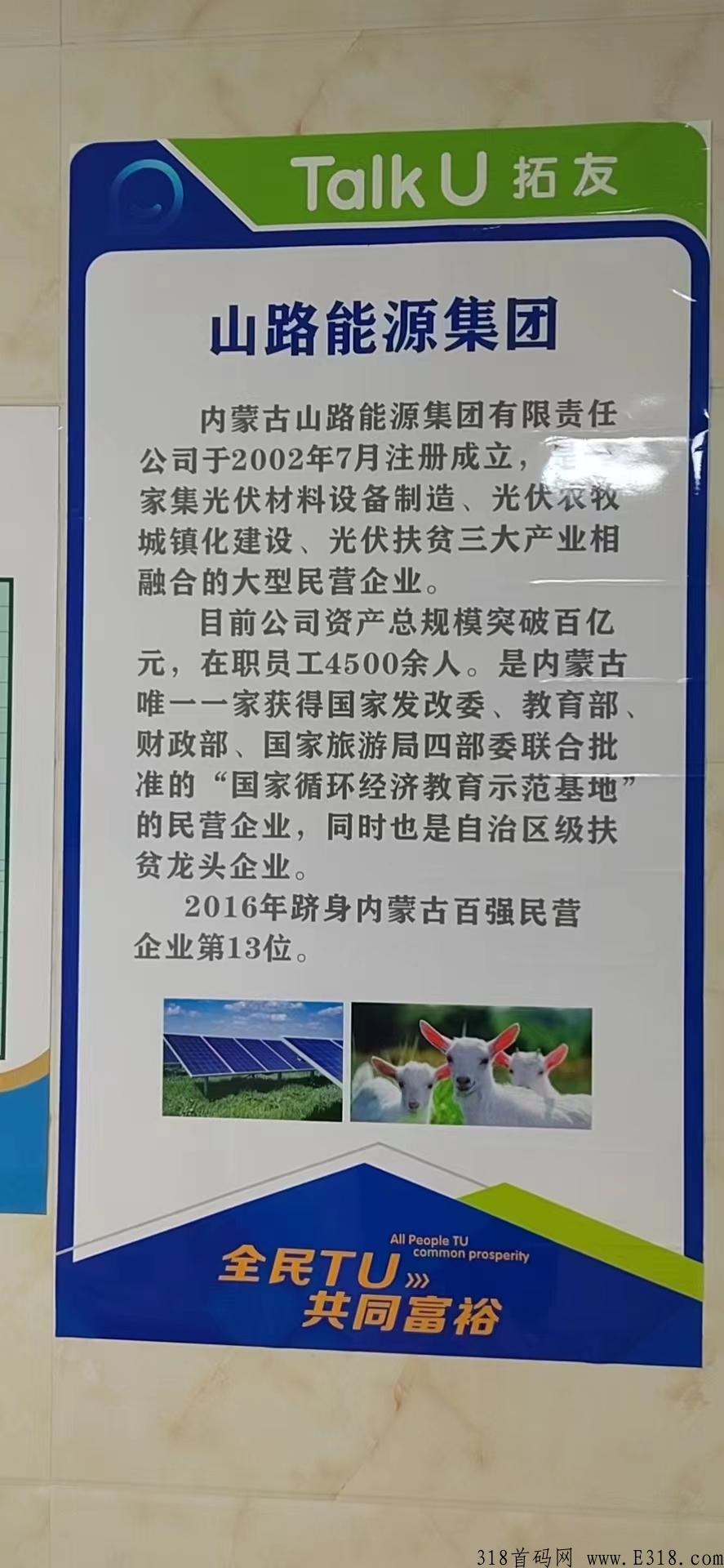 拓友家商城是什么？TU通证有什么用？拓友电商怎么赚钱？可靠吗？