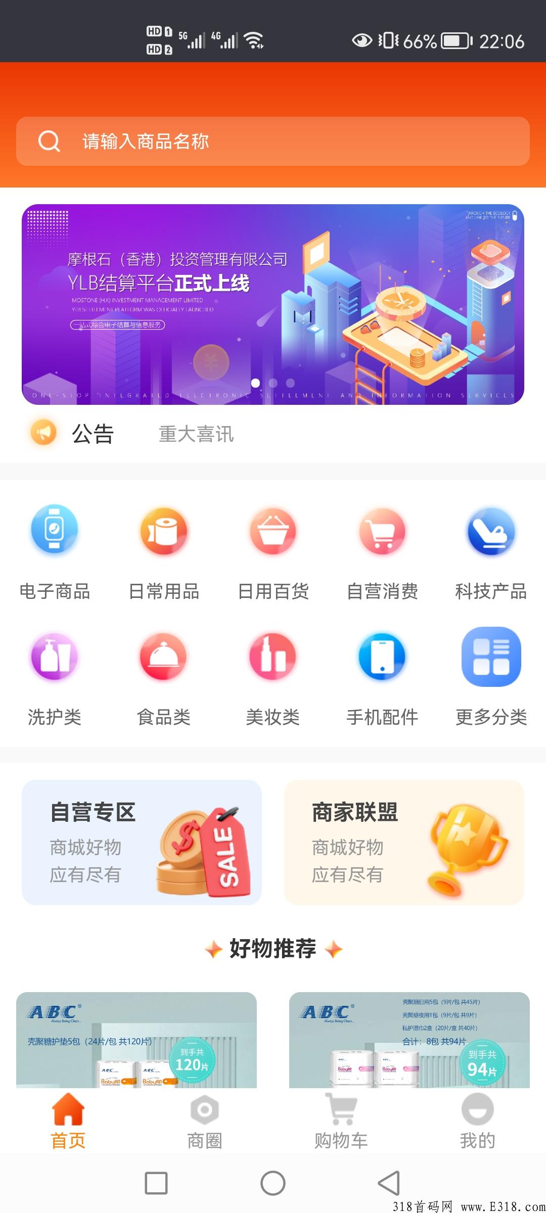 美家盈，抓住风口，一战而赢