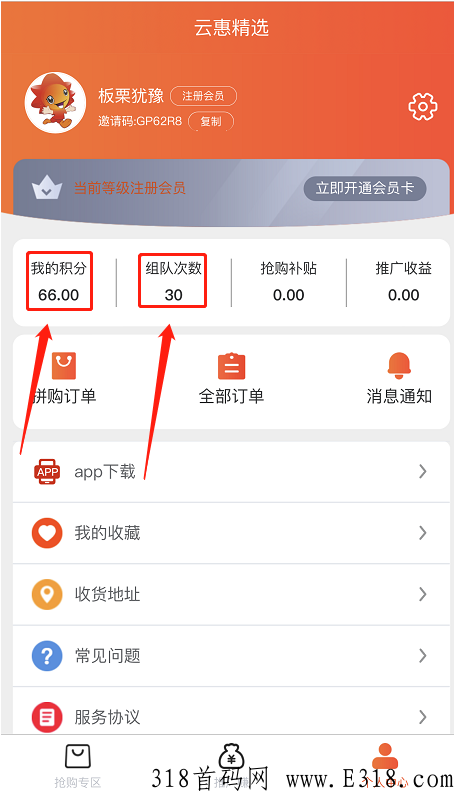 最新首码，云惠精选，一起来薅羊毛