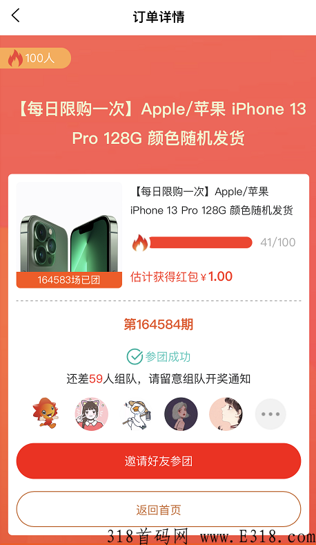 最新首码，云惠精选，一起来薅羊毛